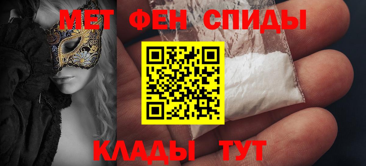 АМФ VHQ  Вход с VPN  АМФ  Малоярославец  Amphetamine 