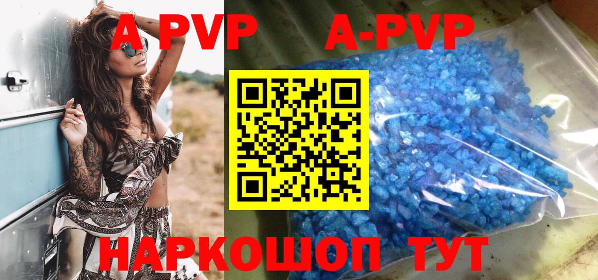 сколько стоит  Alpha PVP кристаллы  Alpha-PVP Соль  Малоярославец  Вход с VPN  APVP Crystall 