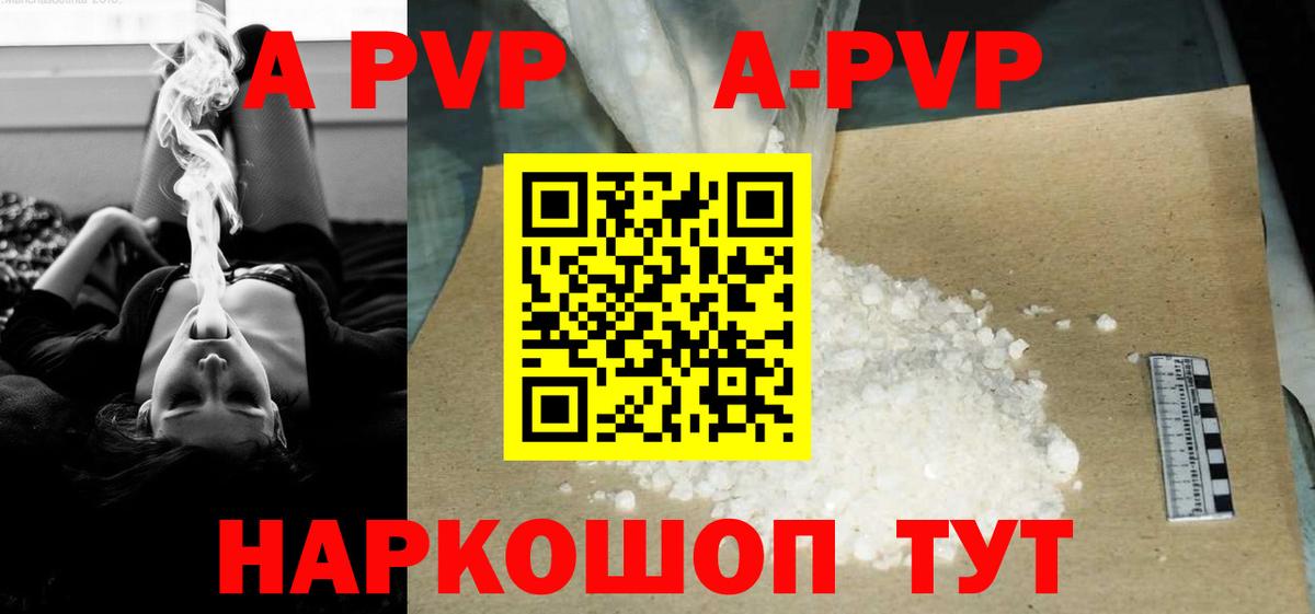 A PVP крисы CK Малоярославец