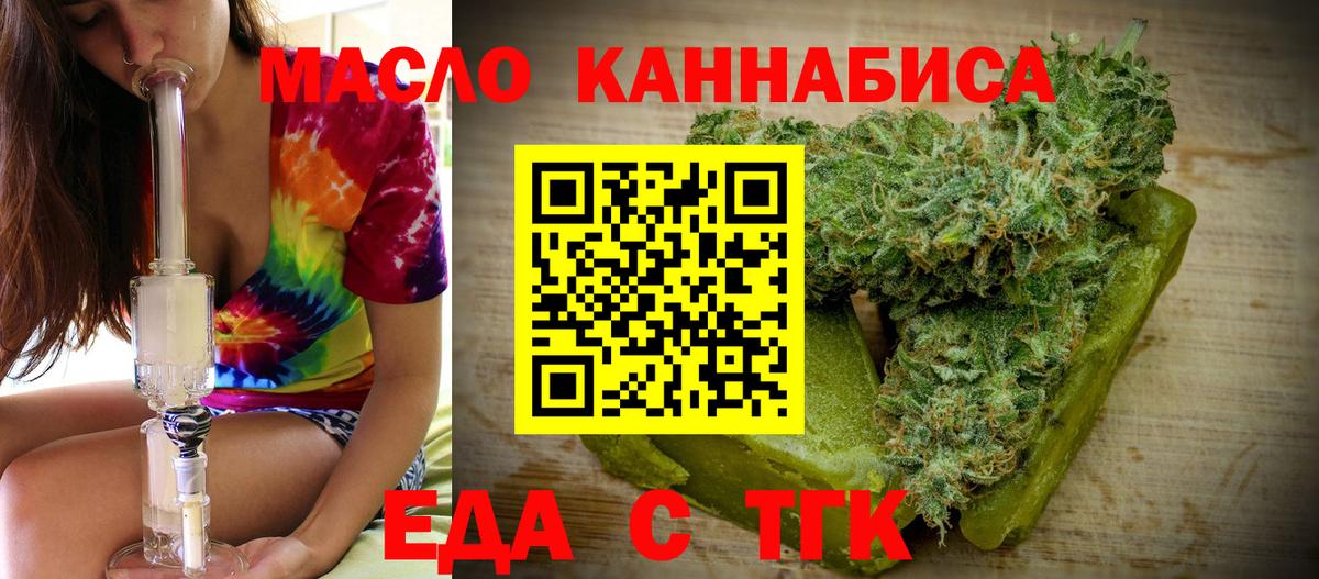 Малоярославец  Еда ТГК конопля  Вход с VPN 