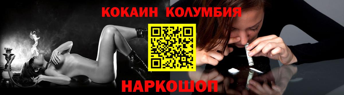 COCAIN Columbia  Вход с VPN  COCAIN 99%  Малоярославец 