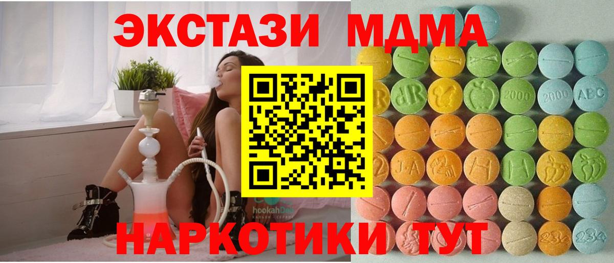 ЭКСТАЗИ  ЭКСТАЗИ 280 MDMA  Малоярославец  mega как зайти  Ecstasy ешки  Вход с VPN 