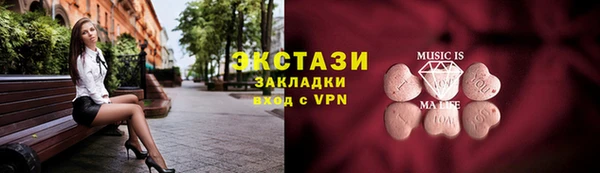 экстази Бронницы