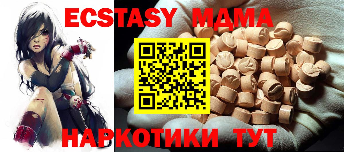 MDMA кристаллы  МДМА  Малоярославец  Вход с VPN  MDMA VHQ 