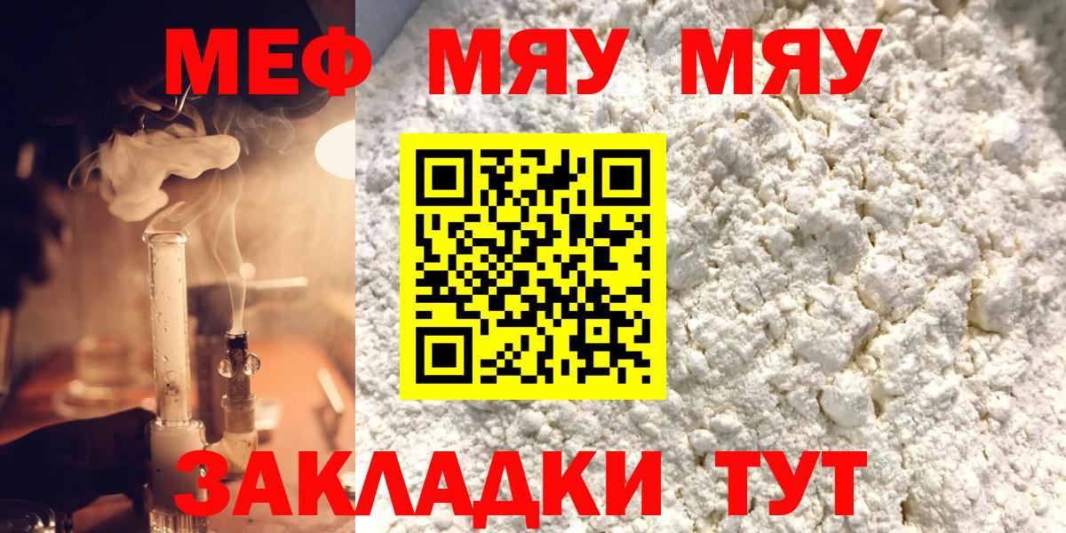 Меф мука Малоярославец