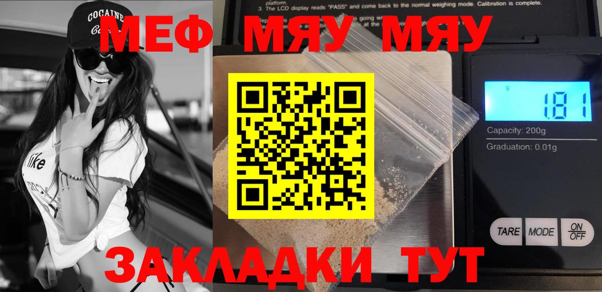 МЕФ 4 MMC  Меф мяу мяу  Малоярославец  Вход с VPN 