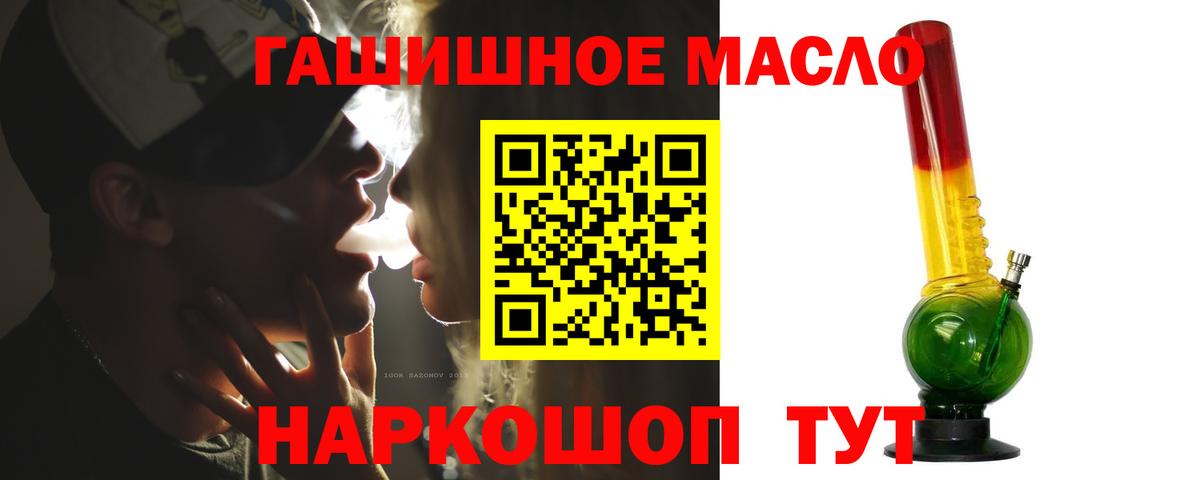 ТГК Wax  Дистиллят ТГК гашишное масло  Малоярославец  Вход с VPN 